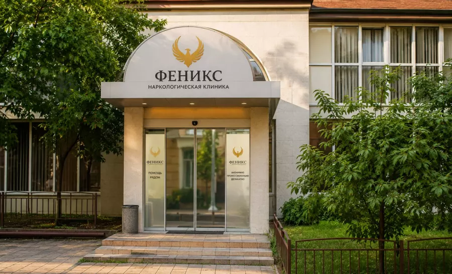 Вход в наркологическую клинику «Феникс» в Суровикине